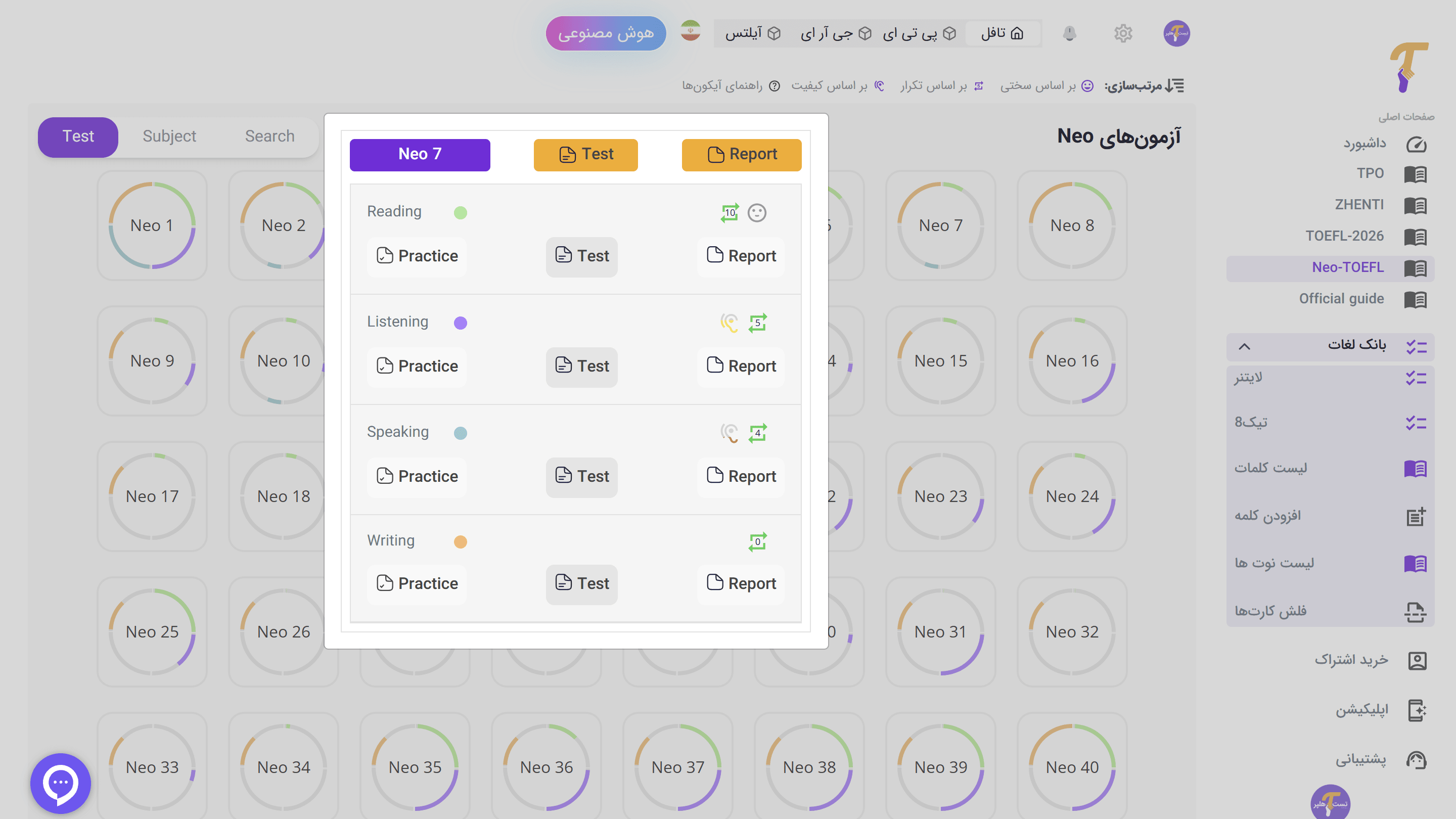 انجام آزمون‌ها در حالت Test واقعی (کاملاً مشابه آزمون اصلی) و همچنین Practice mockup
