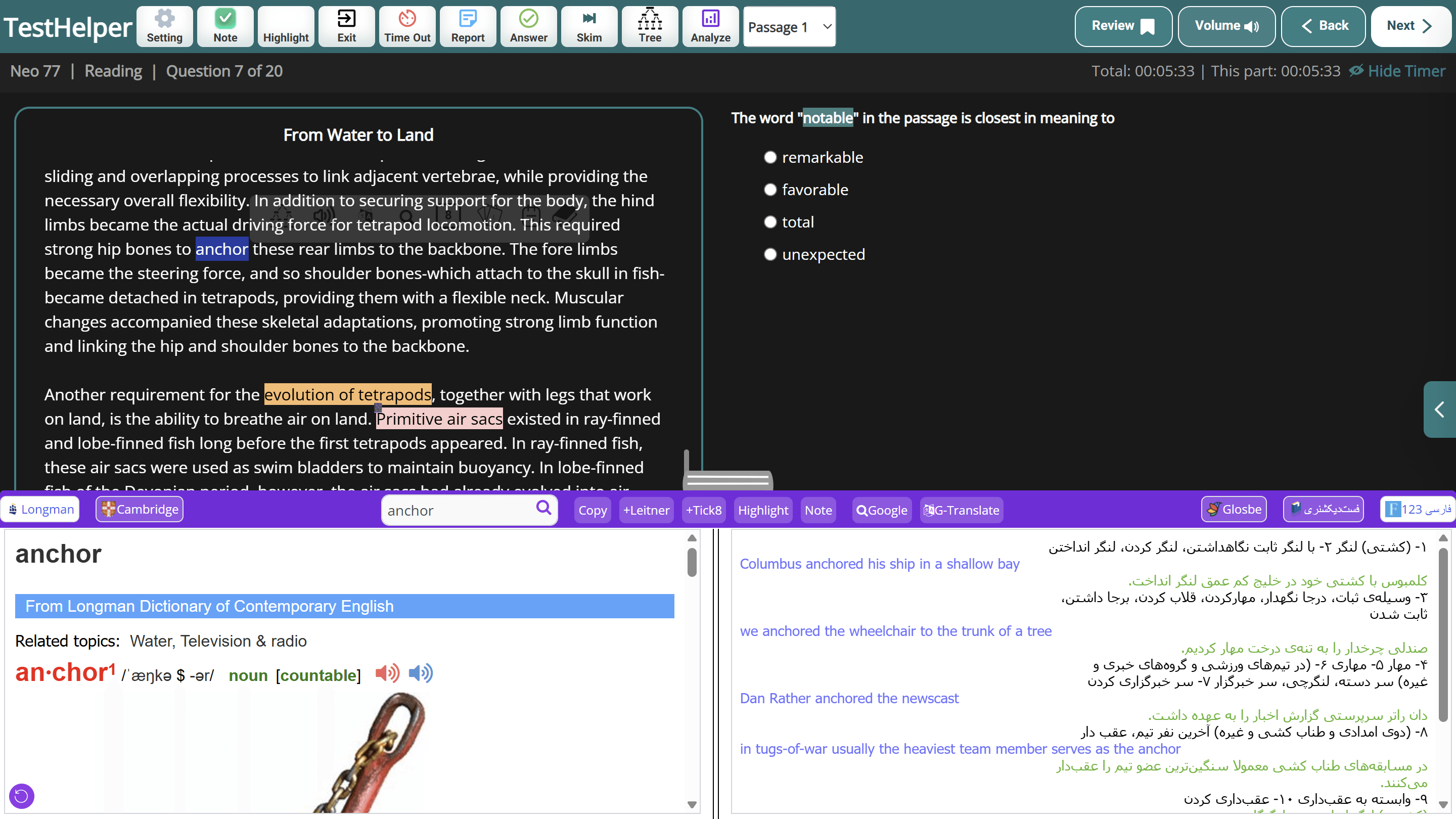 Reading و Listening با تحلیل هوشمند mockup