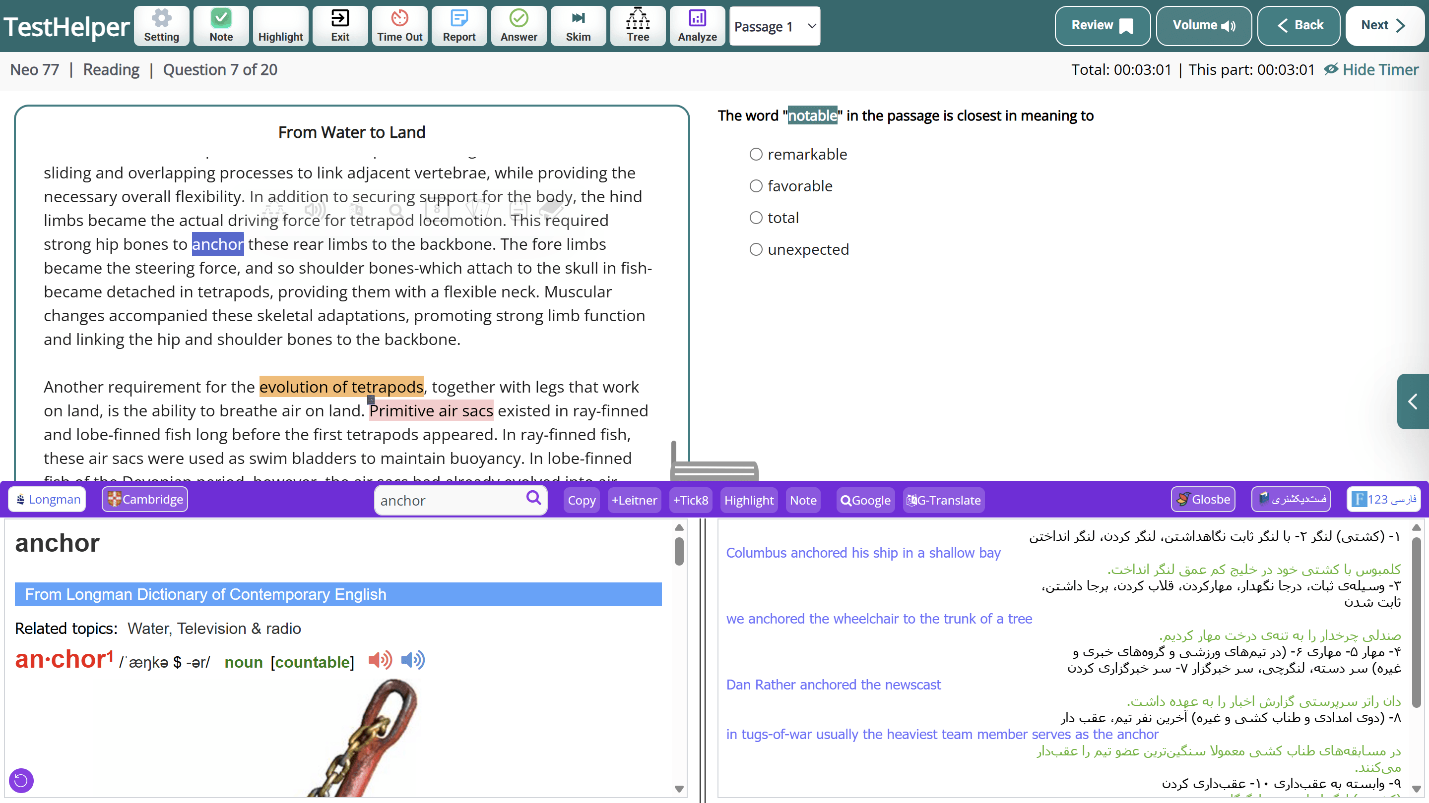 Reading و Listening با تحلیل هوشمند mockup