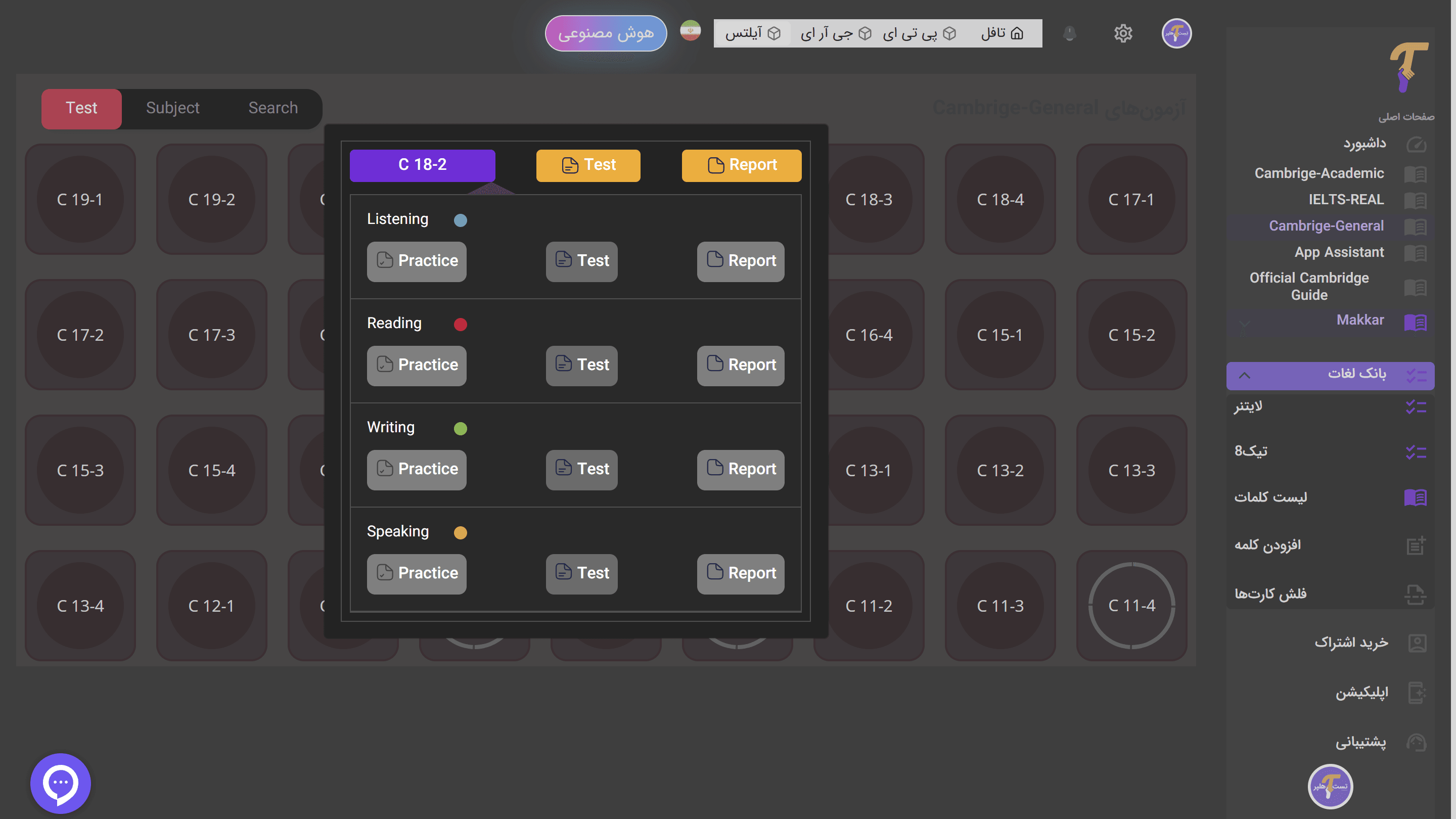 انجام آزمونها در حالت Test و Practice mockup