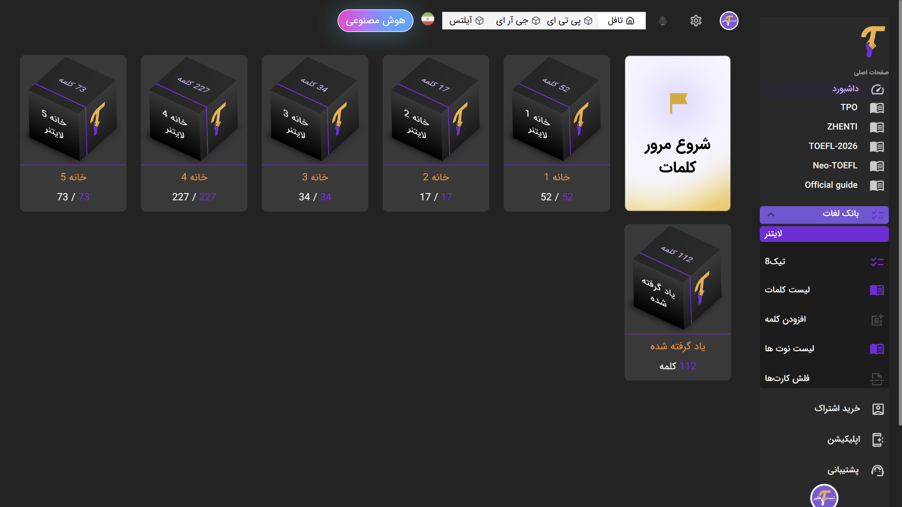 ثبتنام و خرید ووچر PTE mockup