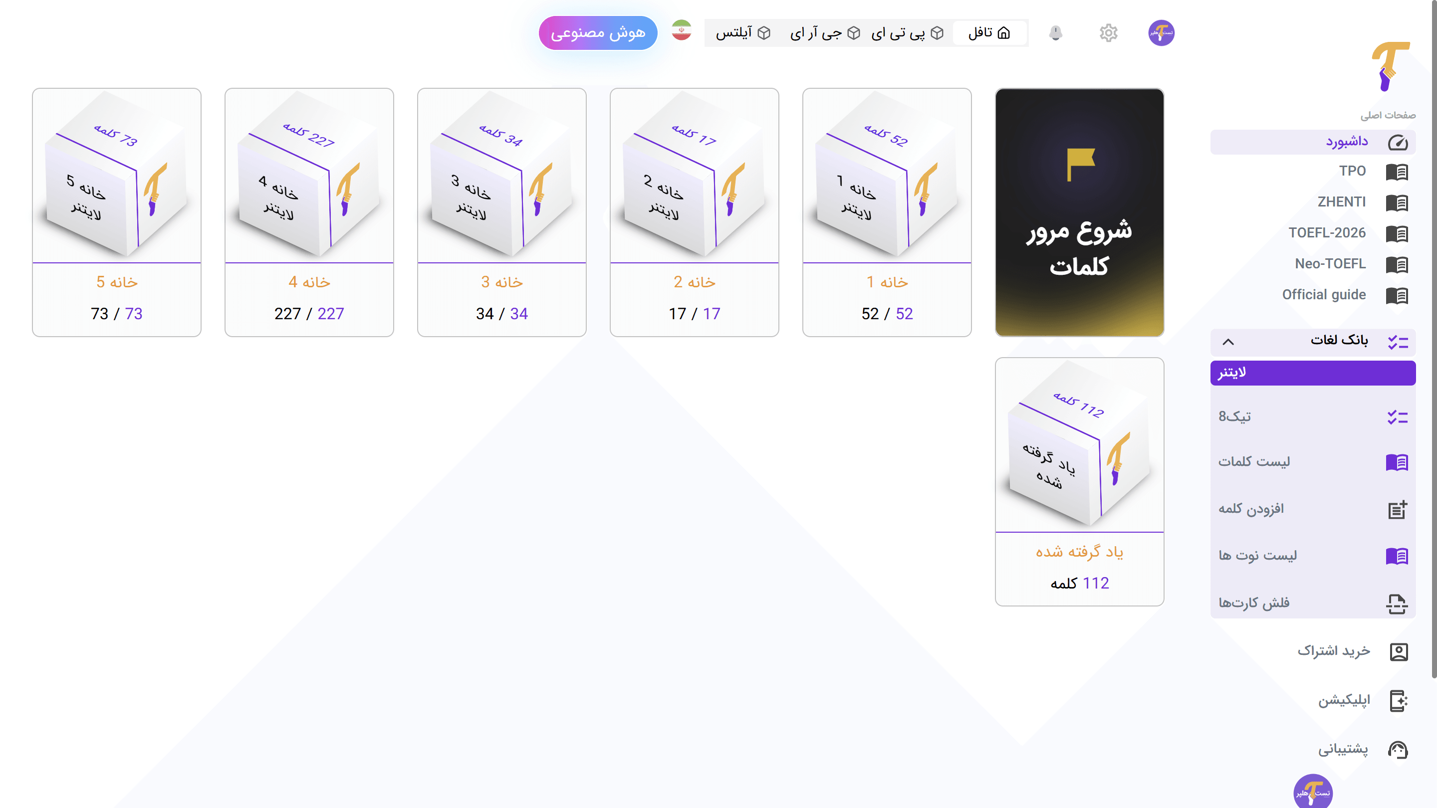 ثبتنام و خرید ووچر PTE mockup